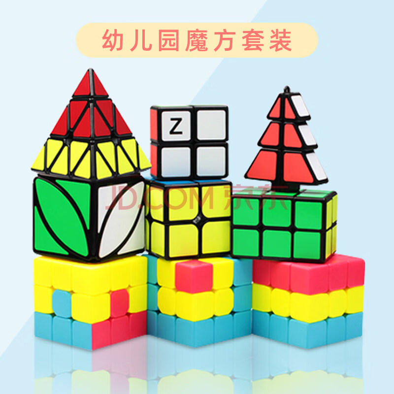 三角魔方 马卡龙魔方二三阶34阶四五顺滑三角金字塔组合初学者儿童
