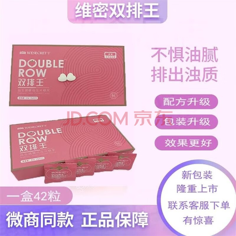 维密双排王丸益生元酵母片排吸油王新升级多燕瘦郑多燕吸油孝酵素果蔬