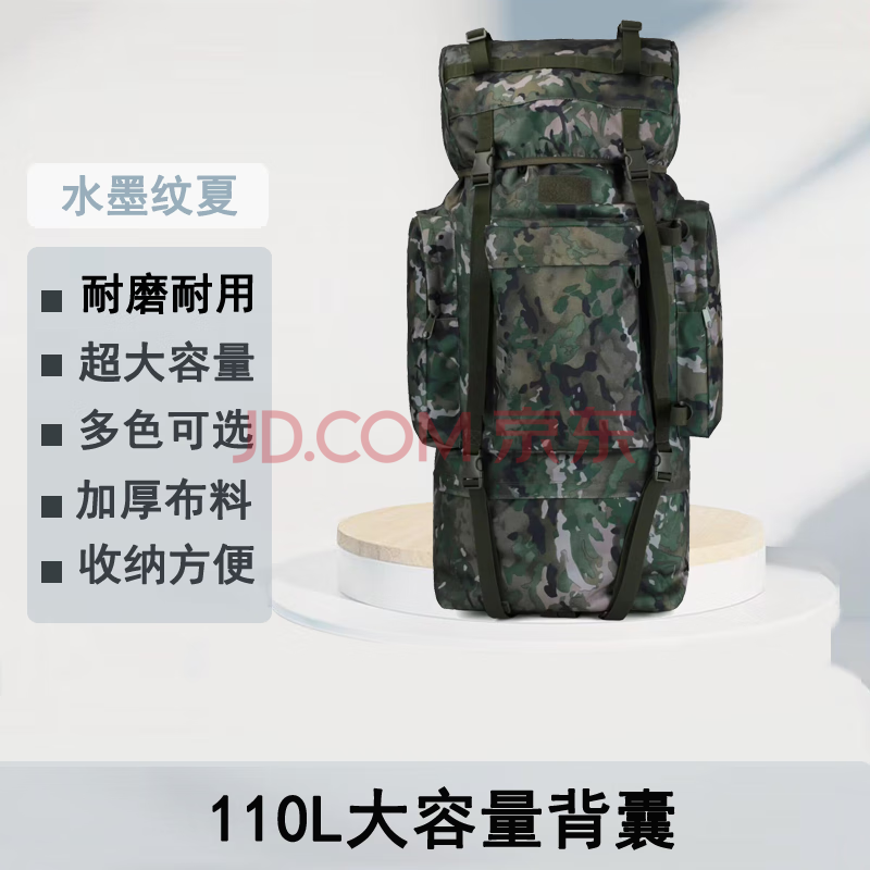 昊鹰110升大容量迷彩背囊双肩背包携行包登山包U型钢架大背包水墨纹夏