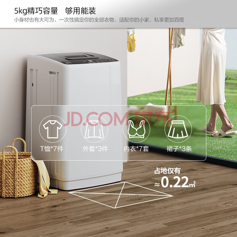 康佳6KG全自动波轮小型洗衣机 宿舍租房神器 超薄洗衣机 桶风干自清洁 一键脱水KB60X201