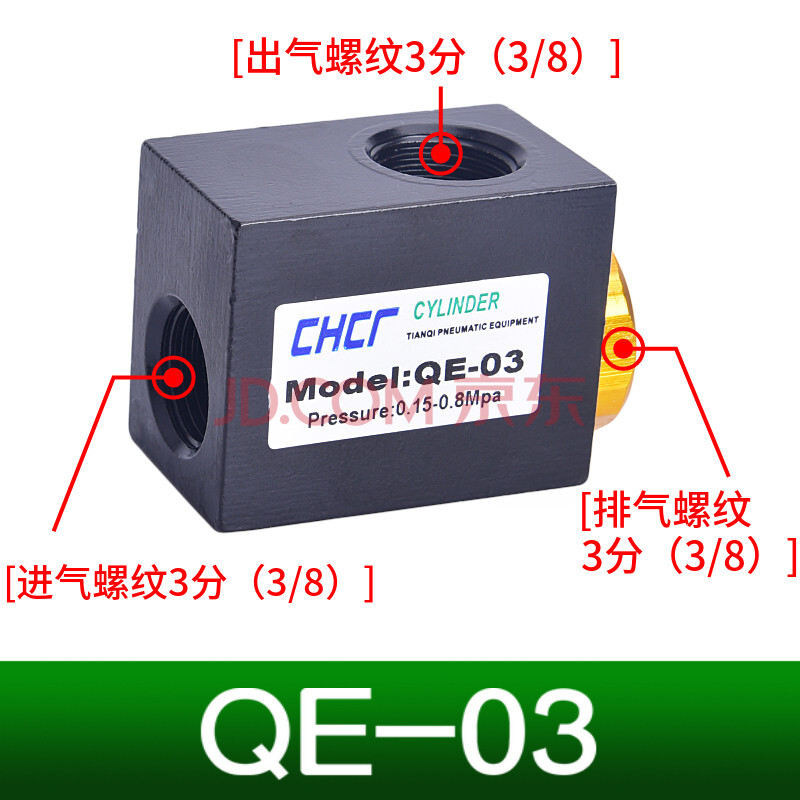 气动元件排气阀qe-02 qe-03 qe-04快排阀快速急排阀 放气阀 皮碗 qe