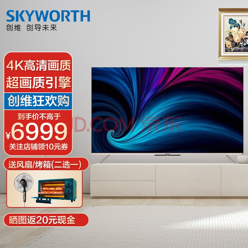 4k高清全面屏 护眼防蓝光 全时ai智能语音液晶2 64g 65g750 pro