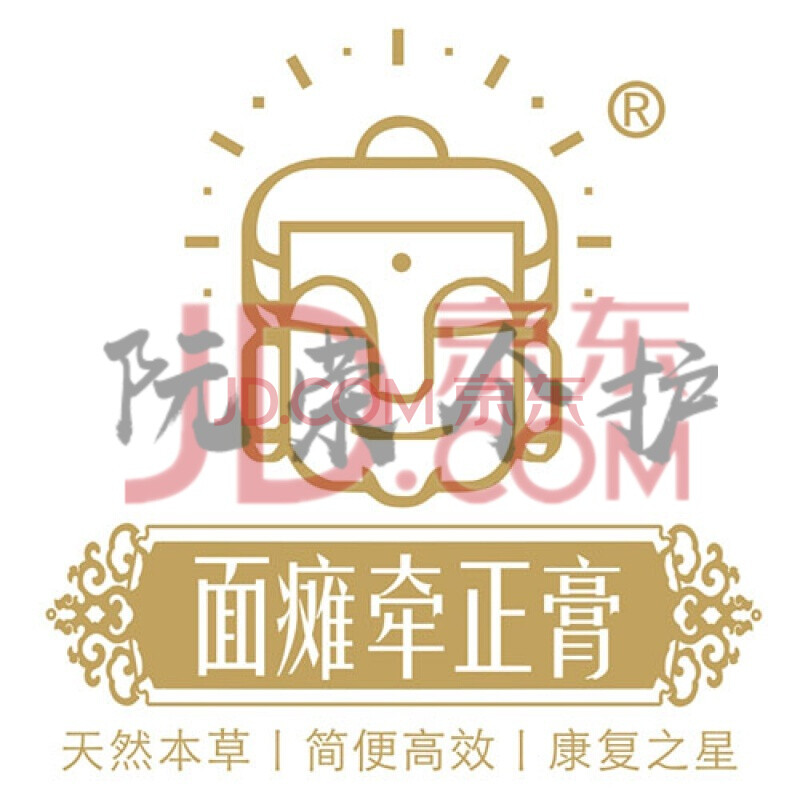 【专店优享】牵正膏正品 面瘫透宝丹纠正散辅助面瘫贴碧颜舒面脸部