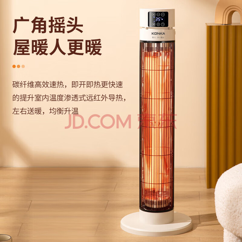 康佳（KONKA）取暖器家用远红外小太阳立式电暖器鸟笼取暖遥控烤火炉轻音电暖气速热暖风机可摇头KDNL-1002E-P