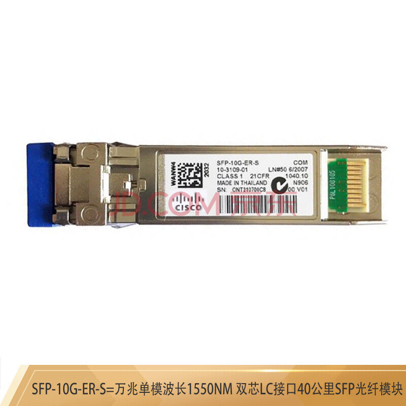 思科(cisco)双芯lc光纤模块sfp波长 1550n万兆单模40公里sfp-10g-er-s