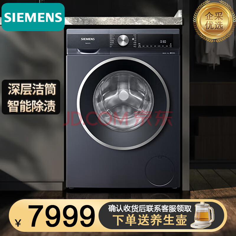 SIEMENS西门子洗衣机 10公斤全自动 深层除螨智能除渍 超氧空气洗【企采购】/WB45AME10W