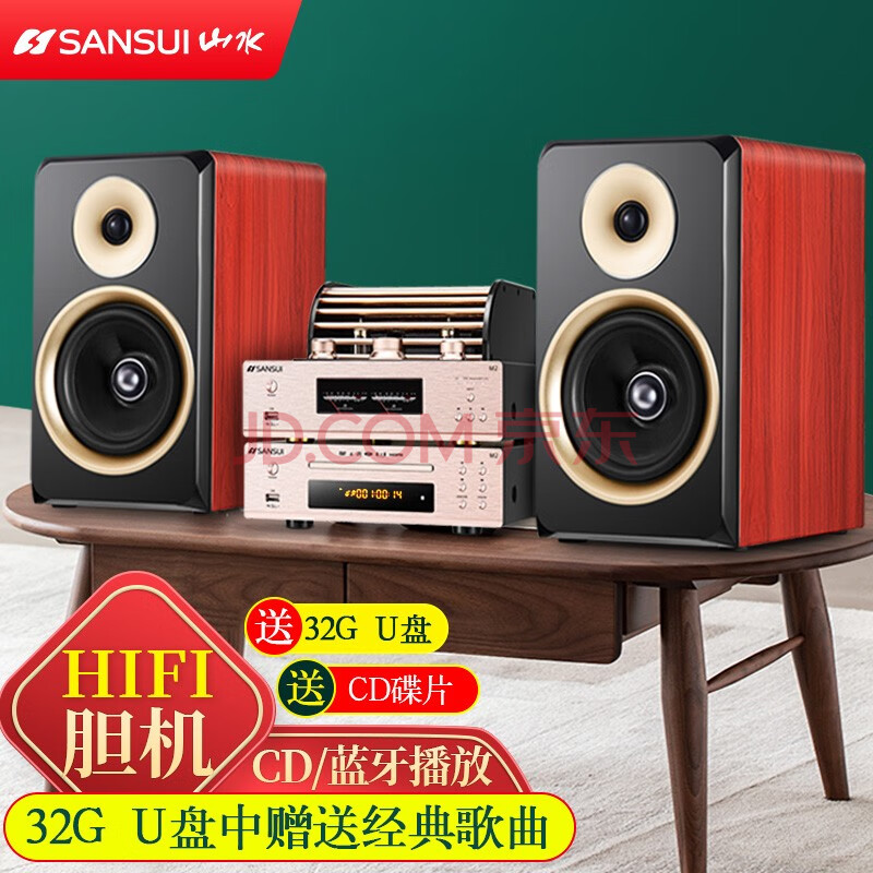 山水(sansui 山水音响胆机发烧电子管cd播放机高端电视hifi投影仪