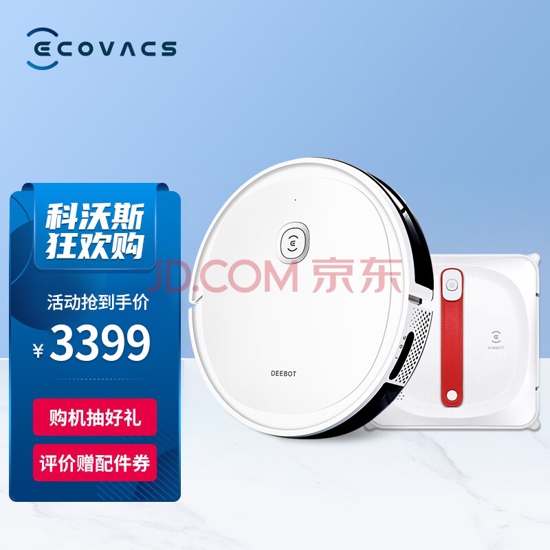 科沃斯(ecovacs)扫地擦窗机器人扫地机dgn2擦窗机窗宝w880智能家用全