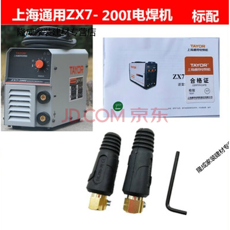 精选好货定制上海通用电焊机zx7315i400i双电压压手工焊机220v380v任