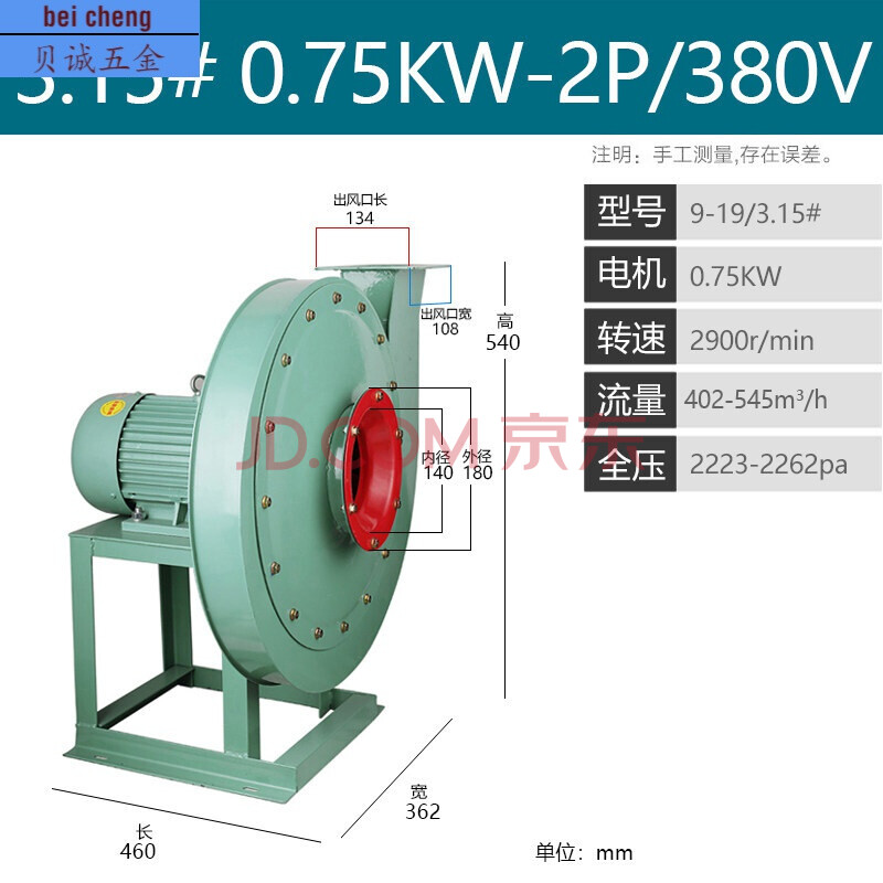 9-19高压离心风机工业380v大功率引风机强力管道式除尘抽风机 9-19/3.