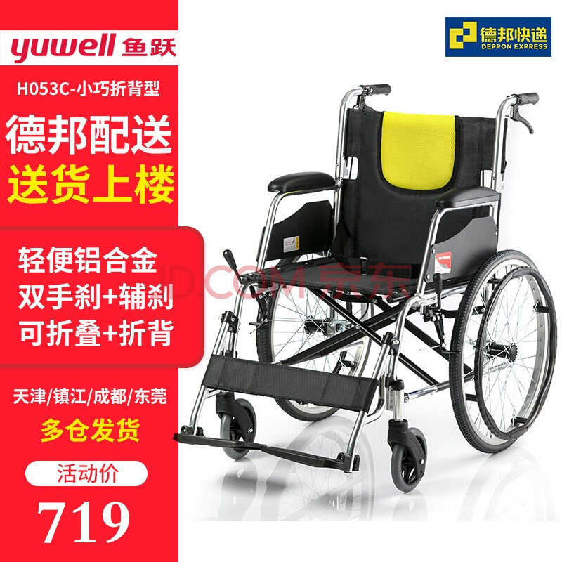 鱼跃(yuwell)轮椅折叠轻便手动轮椅车铝合金便携式代步车多功能带坐便