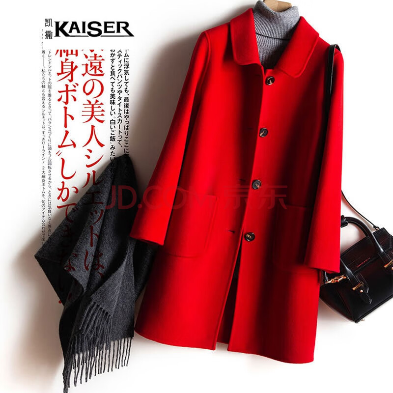 凯撒(kaiser)2021新款秋冬双面羊绒大衣女单排扣 中长款宽松气质加厚