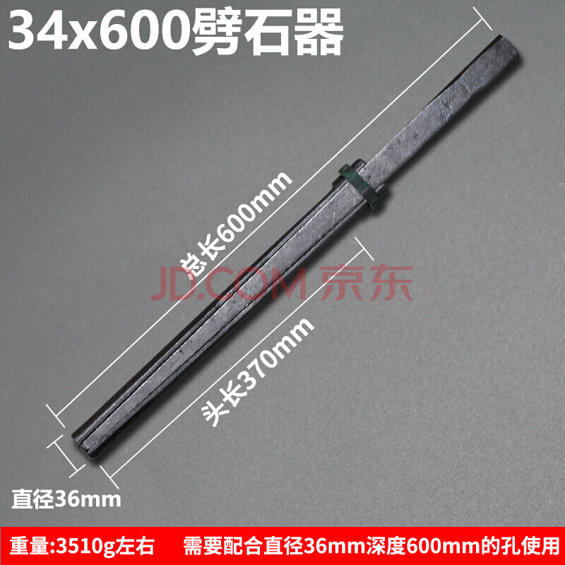 定制石头楔子开石器石材加工作业劈石开石头工具三合凿 十件起拍 34x