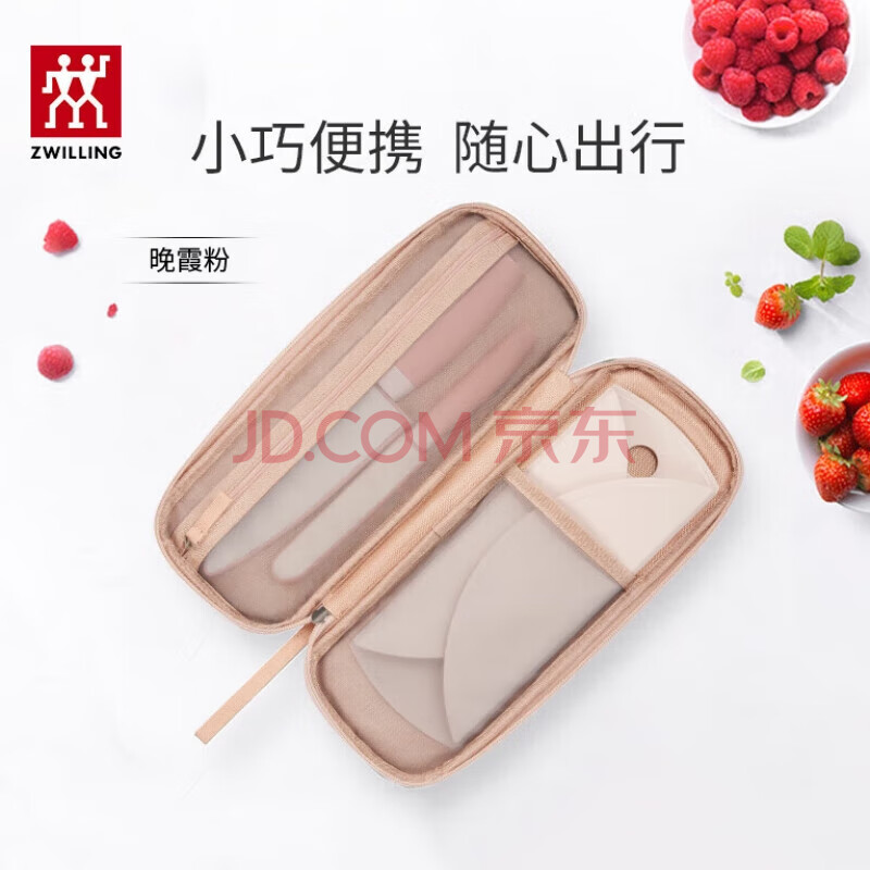 双立人刀具套装 不锈钢刀具NOWS便携刀包套装粉色4件套 1029077
