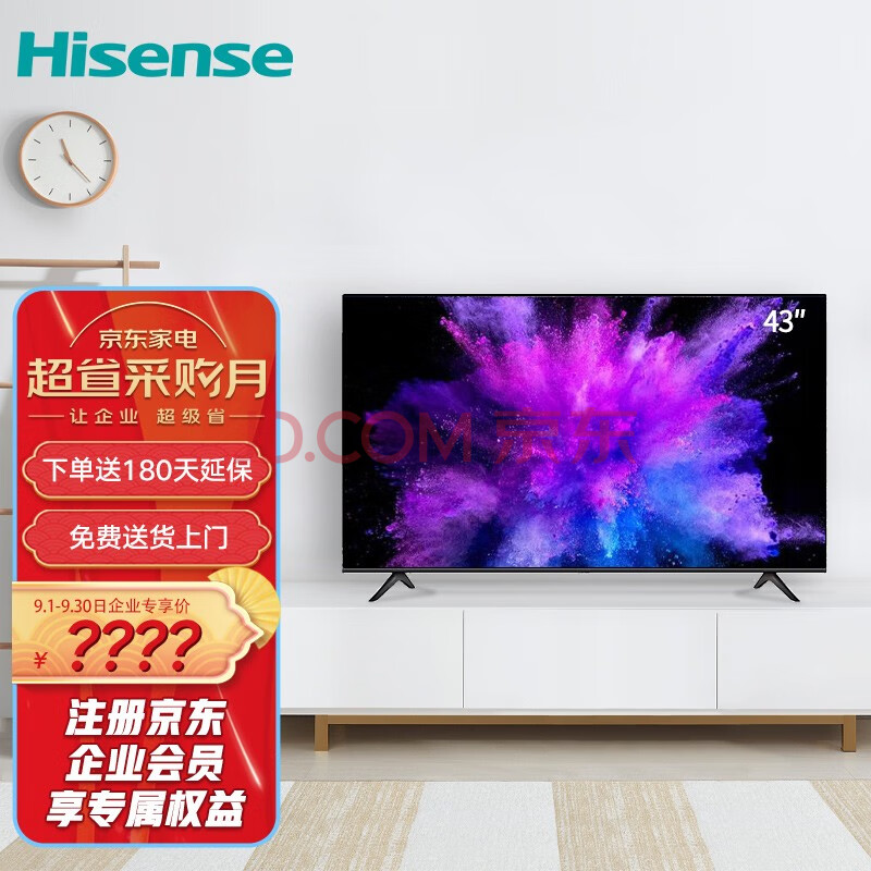 海信(hisense)43a52f 43英寸 4k超高清 ai智能 纤薄网络液晶 家用商用