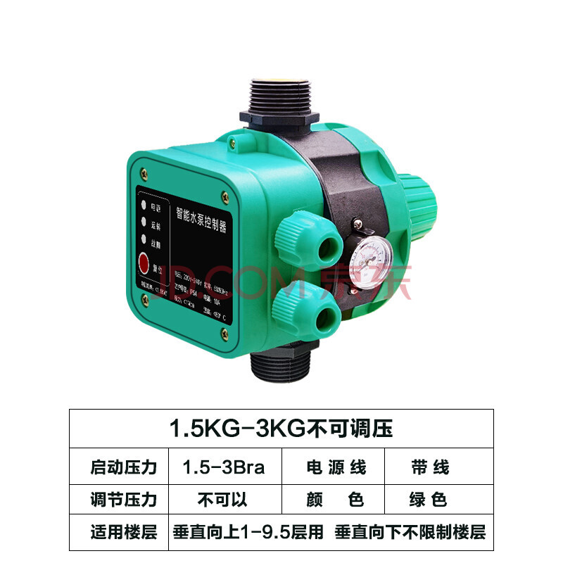 定制水泵压力控制器家用增压泵智能缺水保护感应器自吸泵dsk水流开关