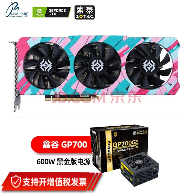 索泰zotacrtx3060rtx3060ti天启oc电竞游戏吃鸡显卡台式机独立显卡rtx