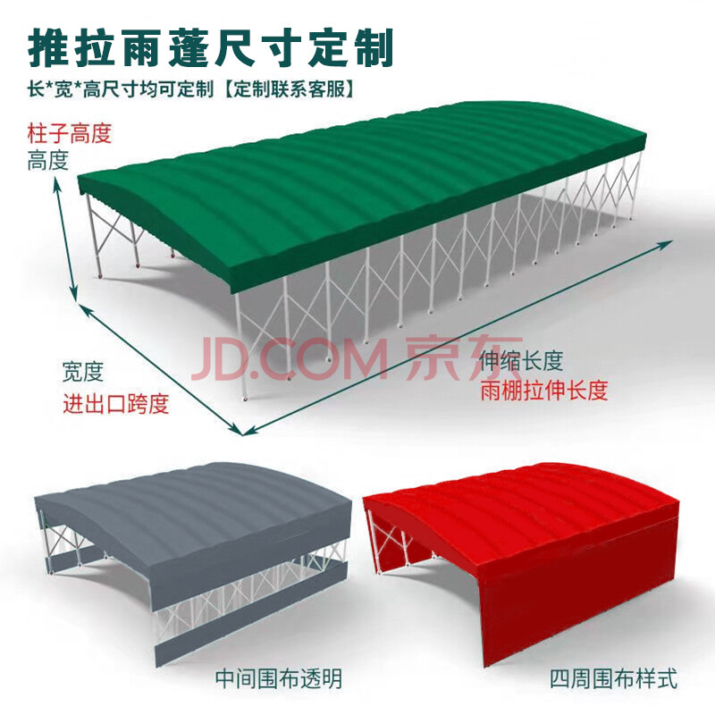 隔离帐篷小型 电动伸缩式遮阳棚庭院移动推拉雨棚折叠简易停车篷户外