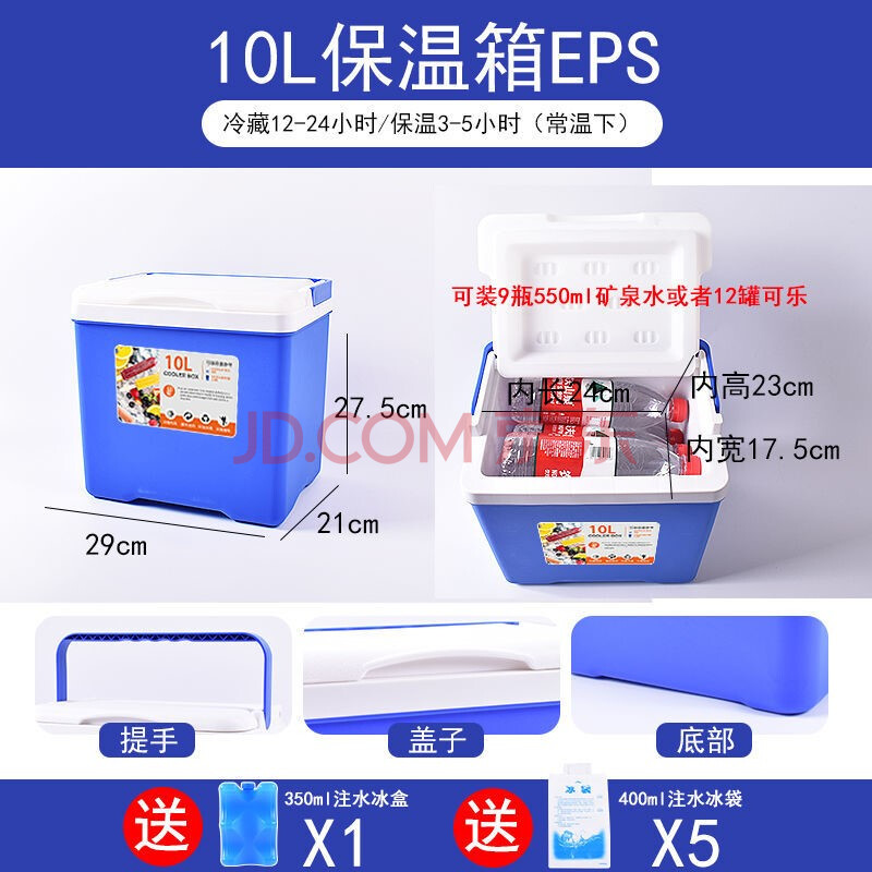 冰块保温盒 冰块储存盒保温保温箱冷藏箱商用摆摊食品母乳保鲜箱车载