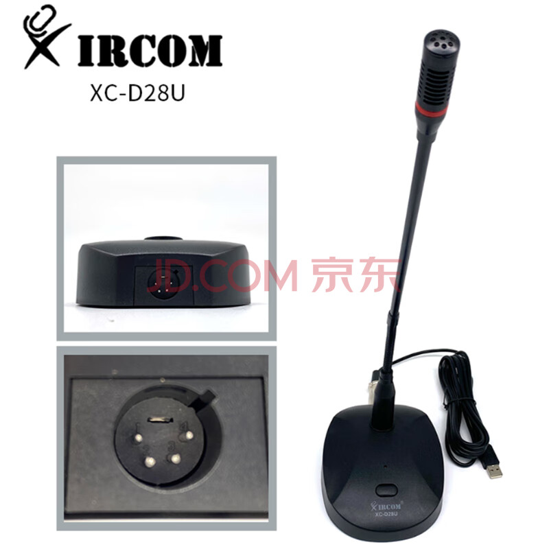 XIRCOM捷讯 XC-D28U 带USB接口 话筒 (计价单位：个) 黑色