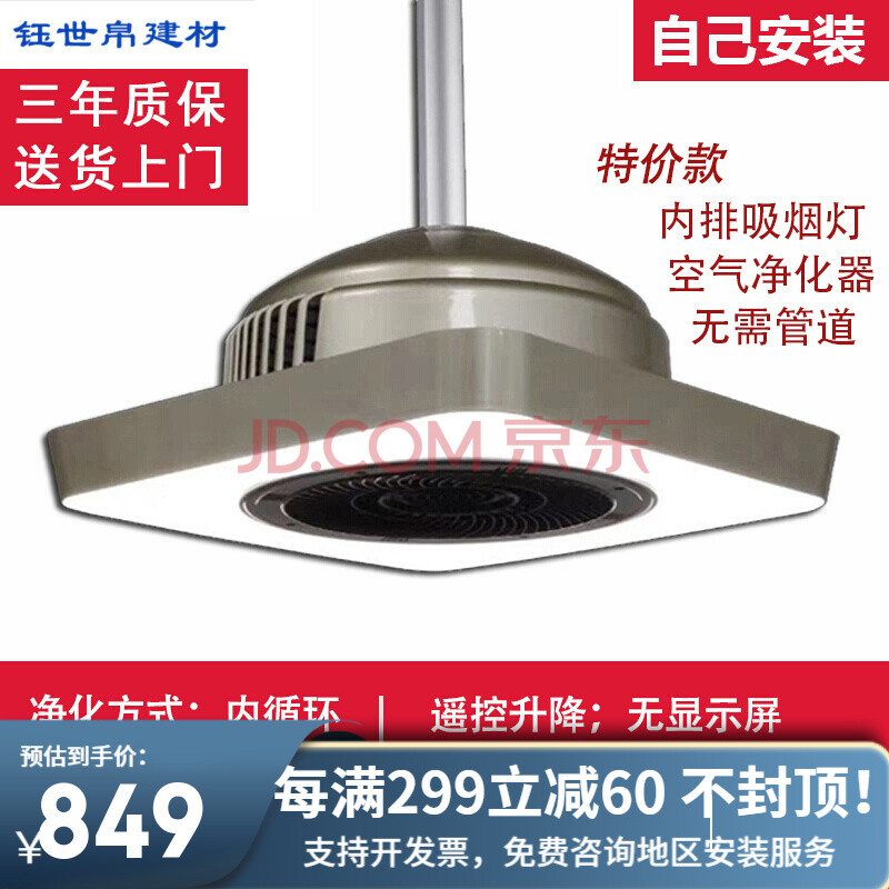殴普品质棋牌室吸烟灯麻将机外排式直排升降吊灯麻将馆抽排烟机空气
