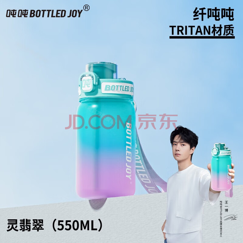 吨吨渐变纤桶水壶运动水杯Tritan直饮健身大容量男女 灵翡翠 550ml