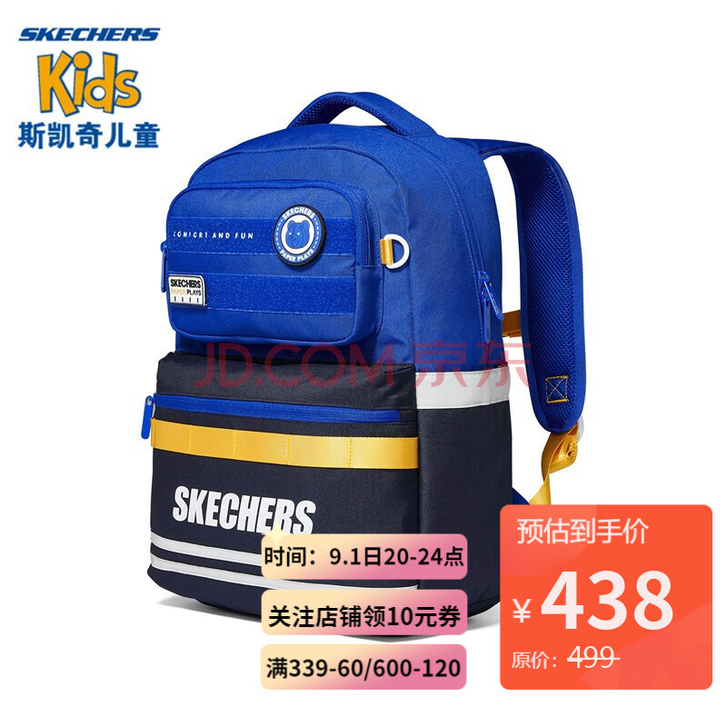 【斯凯奇书包】skechers斯凯奇纸玩意联名儿童背包男女童小学生书包l3