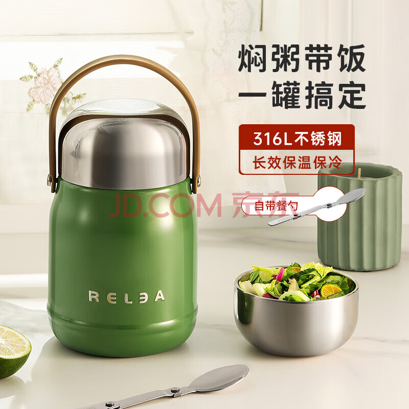 物生物 轻食焖烧罐大容量焖家用保温桶316L内胆+自带餐具1200ml 松绿