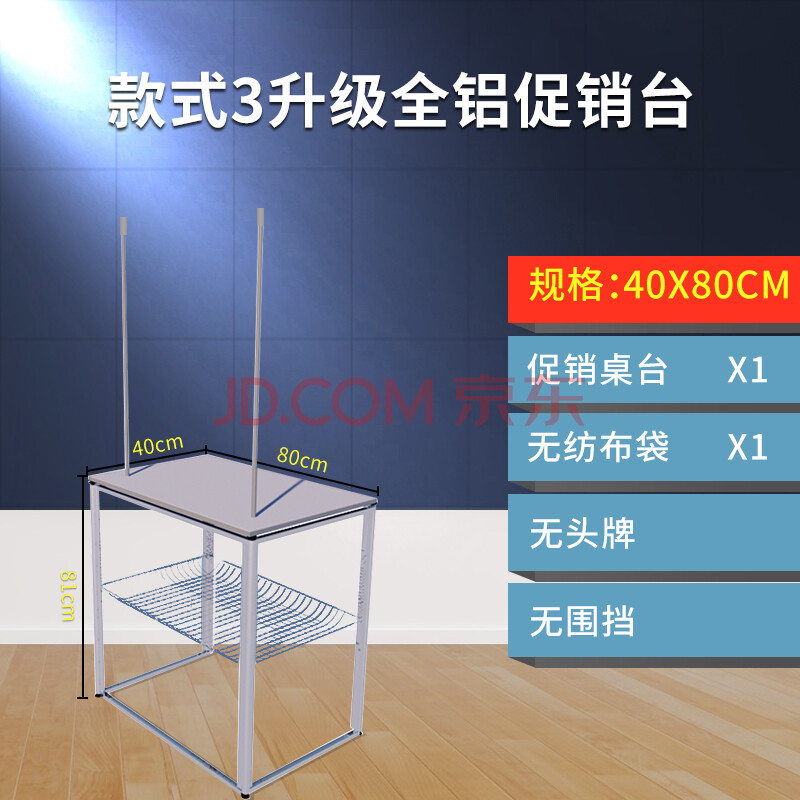 折叠宣传桌 冰粉车摆摊促销台地推桌子展示架试吃车宣传广告架地摊