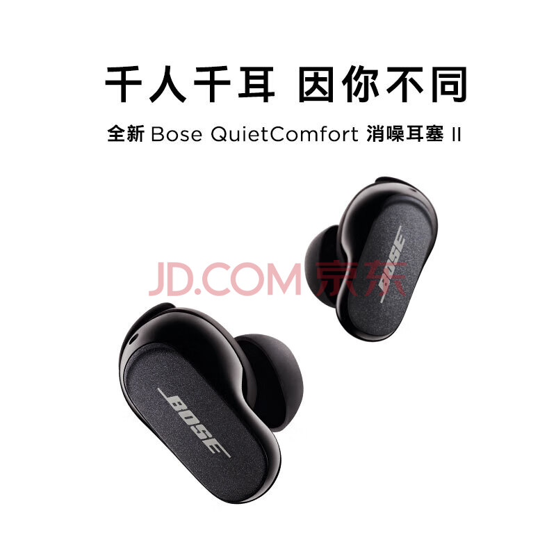 再×14入荷 新品bose quietcomfort earbudsⅡおまけつき