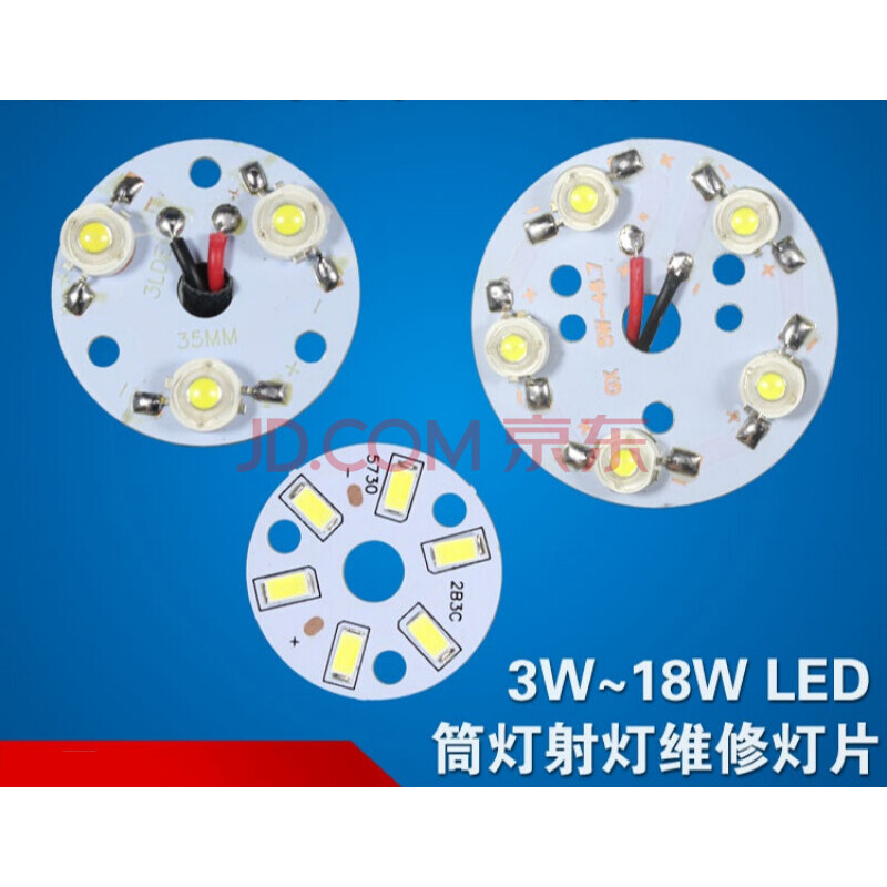 led灯板圆形灯片led射灯光源3w5w7w9w12w15w18w筒灯光源铝基led灯珠