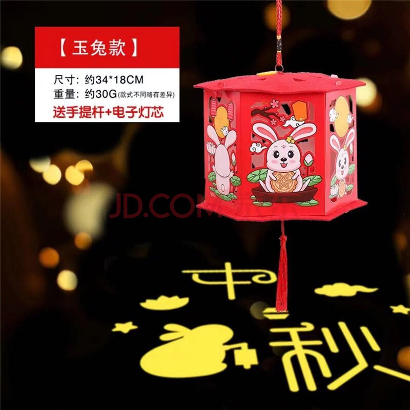 百悦德 中秋节礼物灯笼儿童玩具手工diy材料包走马灯手提led发光花灯
