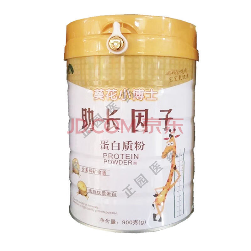 葵花小博士 助长因子蛋白粉 900g 效期新鲜 900g/1罐