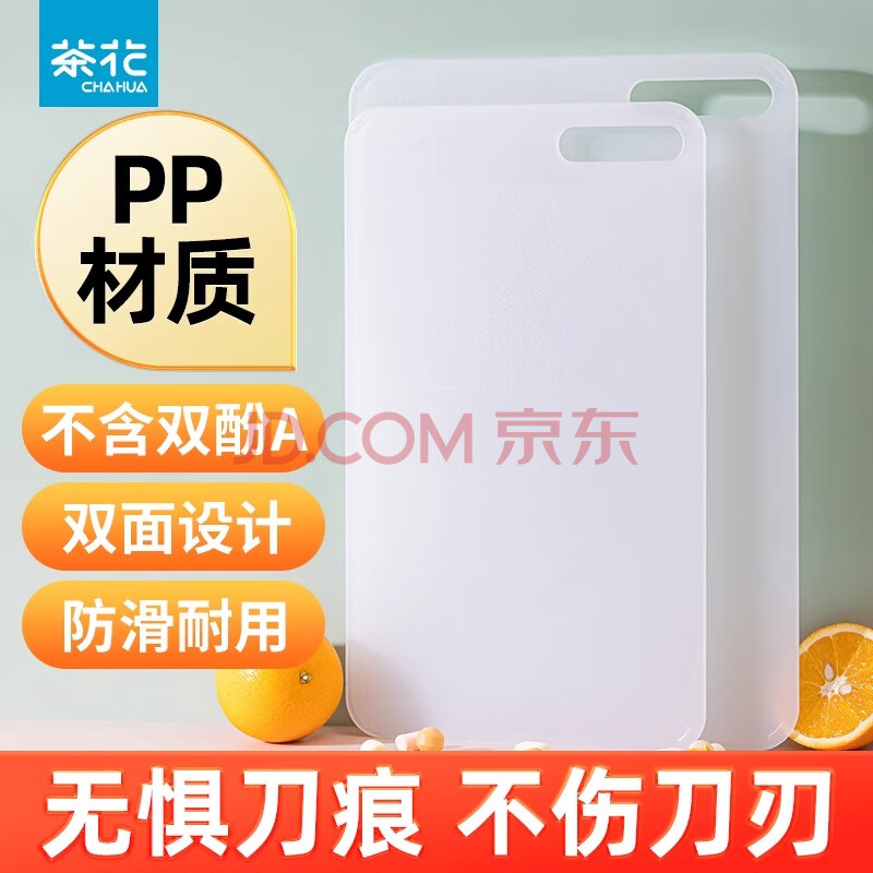 茶花（CHAHUA）024006乐惠砧板M 一个装