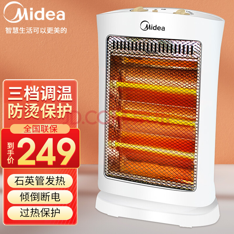 美的(midea)小太阳取暖器家用节能电暖炉小型办公室省电干燥烘干电