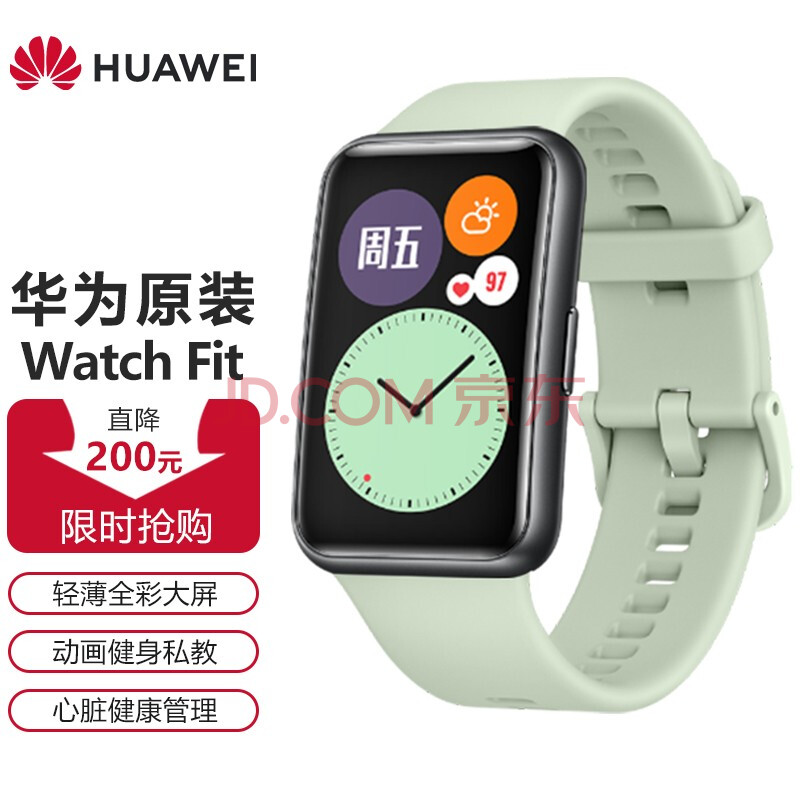 华为huawei华为watchfit手表运动智能超长续航心率睡眠检测移动支付