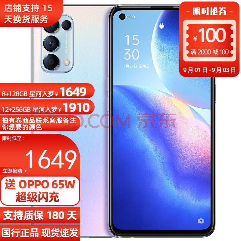 【准新机】oppo reno5/reno5 k 5g 6400万水光人像四摄 65w超级闪充