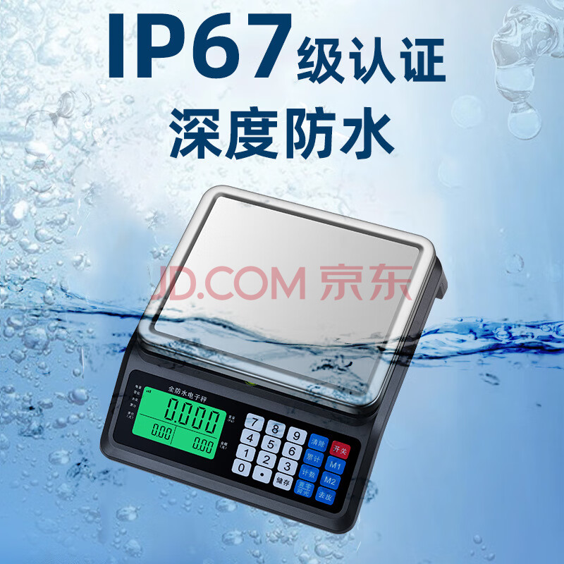 帝衡（DIHENG）商用计价秤电子秤304不锈钢 全防水商超市场重称台充电黑色