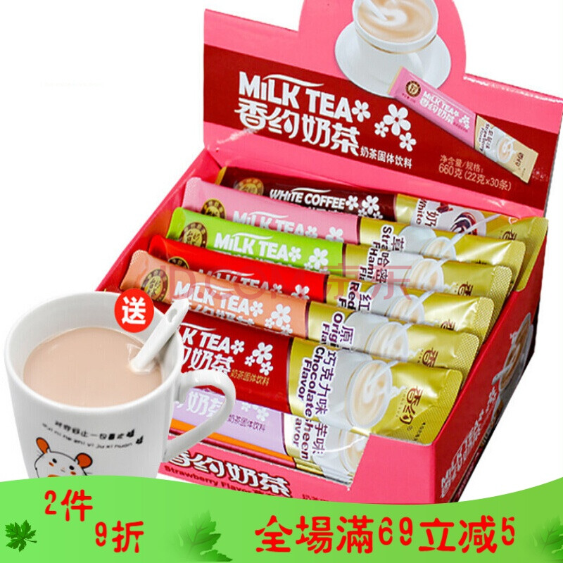 香约奶茶条装22g相约速溶奶茶粉袋装小包冲泡饮品 原味30条