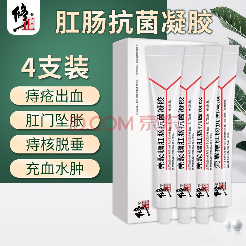 修正壳聚糖肛肠凝胶痔治疮膏肛门瘙痒适用肛门出血坠胀痔核脱痔粘膜