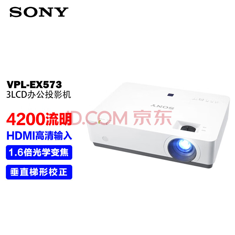 索尼（SONY）VPL-EX573 投影仪 投影机办公（标清XGA 4200流明 HDMI高清接口）EX453升级款