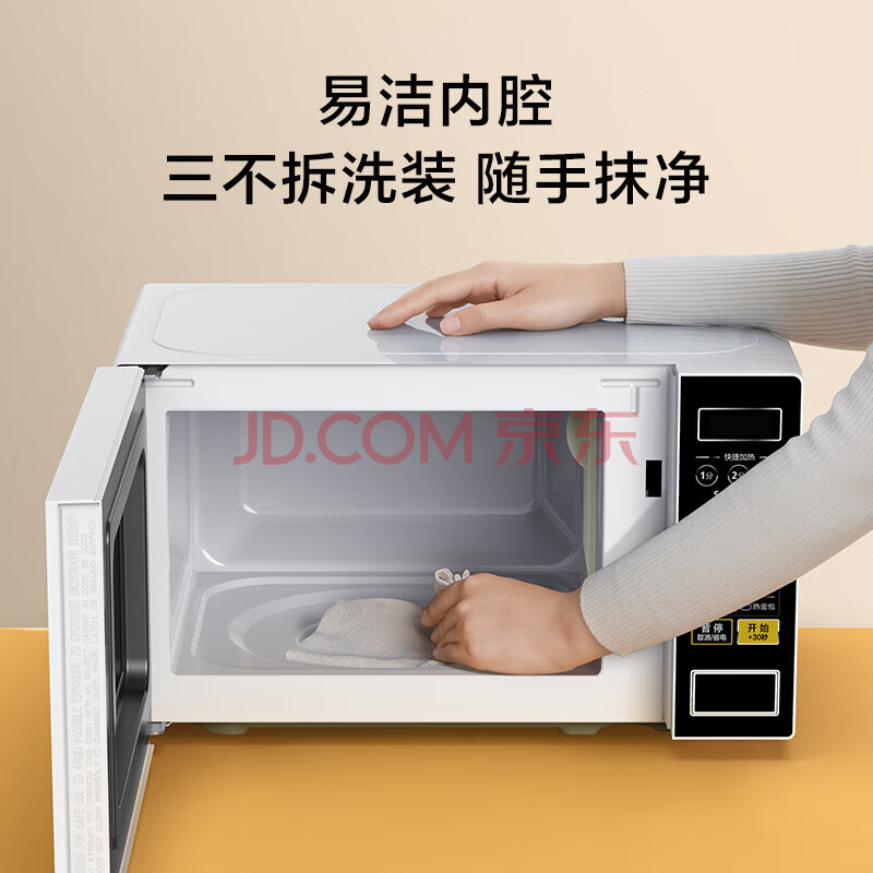 美的微波炉家用小型20升转盘加热 智能菜单 一键解冻 杀菌电子除味 薄膜按键（M1-L213C）