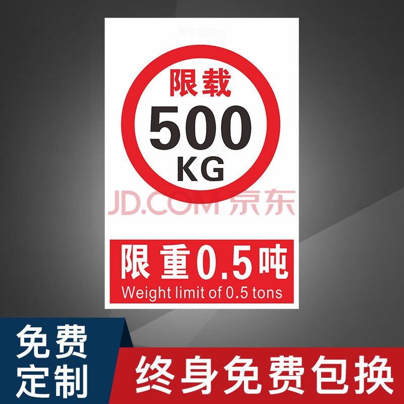 限重0.5吨现在500kg电梯安全乘坐标识牌标识牌标牌牌.