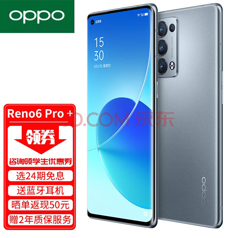 【24期免息】opporeno6pro  新品5g手机reno5升级版reno7店内可选