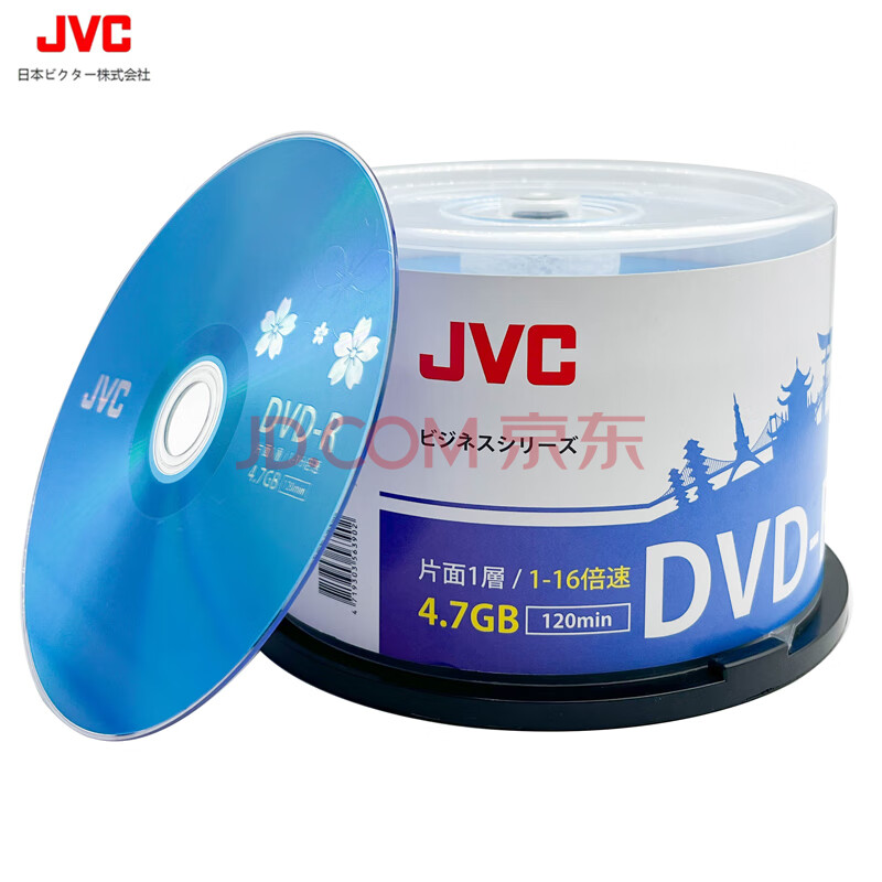 JVC/杰伟世 DVD-R 蓝樱办公系列16速4.7G光盘/刻录光盘空白光盘刻录碟片/光碟 桶装50片