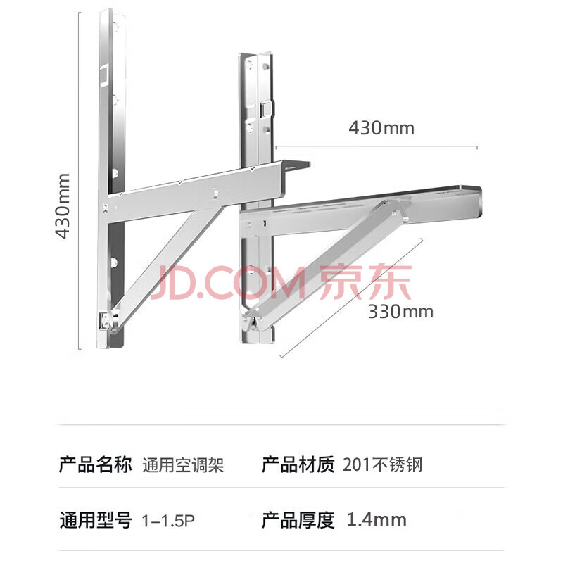 美的（Midea）不锈钢挂机空调支架（不含机器）