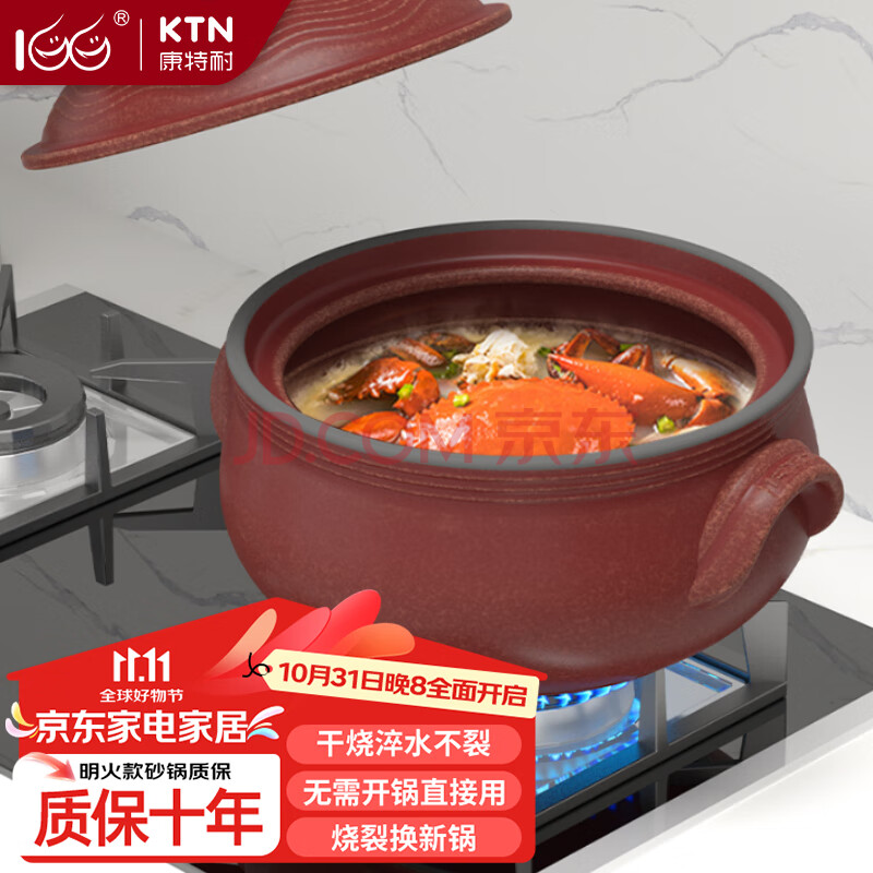 康特耐（IKTN）陶瓷炖锅煲汤煮粥燃气灶明火耐高温干烧不裂炖锅红DG-228(4.8L)