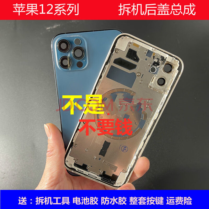 麦风格适用苹果12原拆机后盖12mini外壳iphone12promax原拆机后壳总成