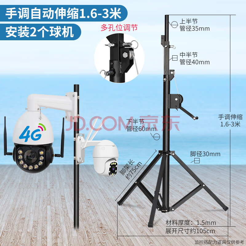 人脸识别摄像头支架落地式测温球机智能监控加长杆伸缩收纳三脚架