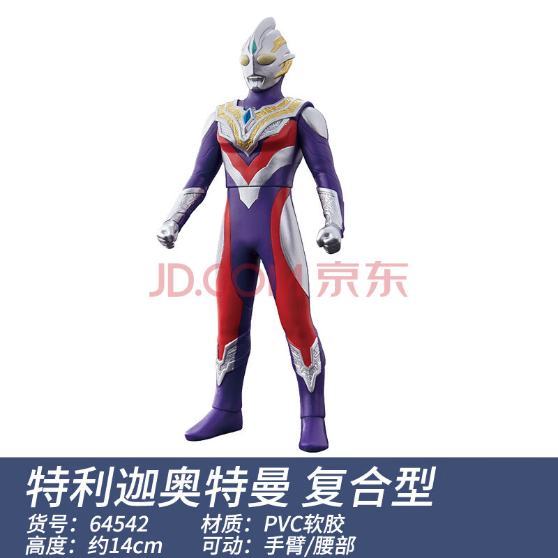 万代(bandai)特利迦奥特曼怪兽玩具软胶人偶 捷德赛罗迪迦卡露蜜拉